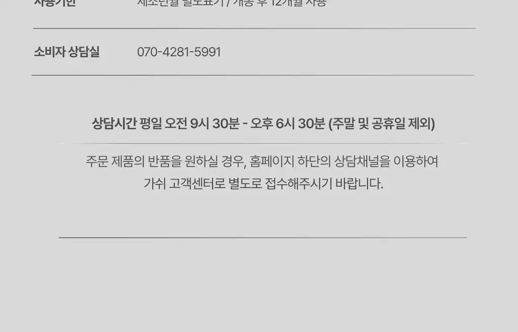 [미백/잡티케어] 가쉬 타겟티드 브라이트닝 겔 미스트 100ml 상세페이지 46
